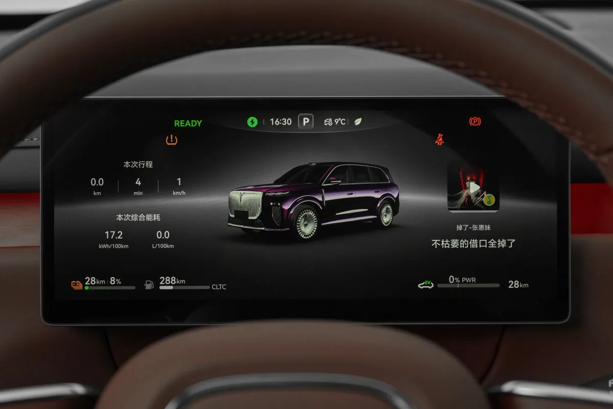 岚图 Voyah 岚图泰山Ultra 12